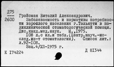 Нажмите, чтобы посмотреть в полный размер