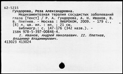 Нажмите, чтобы посмотреть в полный размер