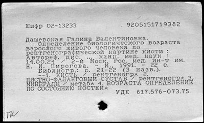 Нажмите, чтобы посмотреть в полный размер