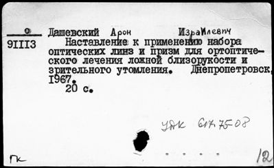 Нажмите, чтобы посмотреть в полный размер