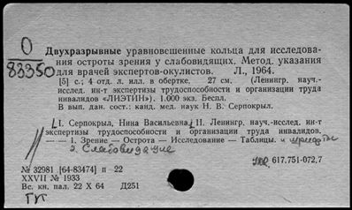 Нажмите, чтобы посмотреть в полный размер