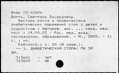 Нажмите, чтобы посмотреть в полный размер