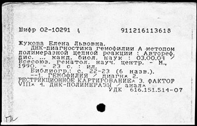 Нажмите, чтобы посмотреть в полный размер