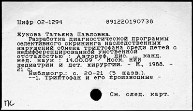 Нажмите, чтобы посмотреть в полный размер