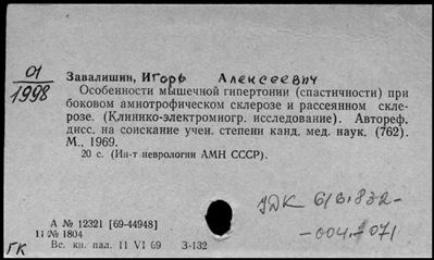 Нажмите, чтобы посмотреть в полный размер