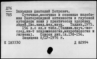 Нажмите, чтобы посмотреть в полный размер