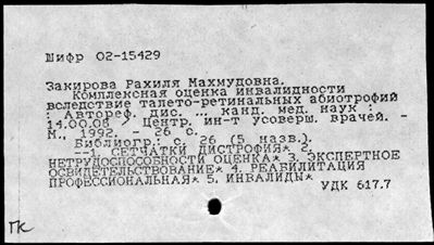 Нажмите, чтобы посмотреть в полный размер