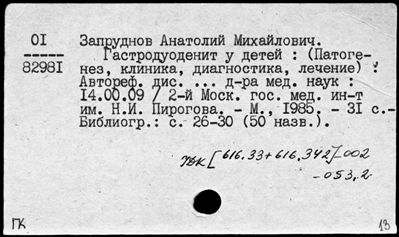 Нажмите, чтобы посмотреть в полный размер