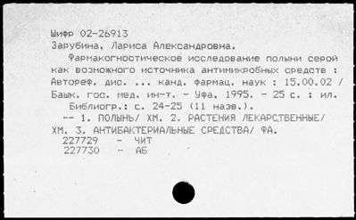 Нажмите, чтобы посмотреть в полный размер