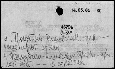 Нажмите, чтобы посмотреть в полный размер