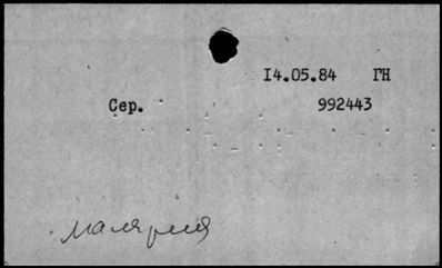 Нажмите, чтобы посмотреть в полный размер