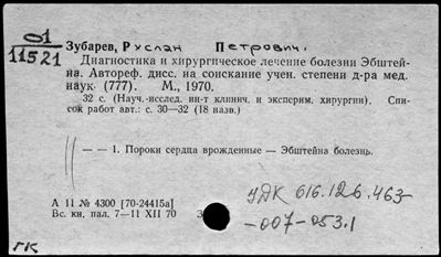 Нажмите, чтобы посмотреть в полный размер