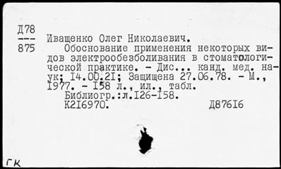 Нажмите, чтобы посмотреть в полный размер