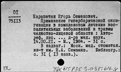 Нажмите, чтобы посмотреть в полный размер