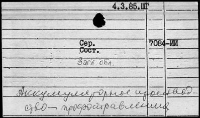 Нажмите, чтобы посмотреть в полный размер