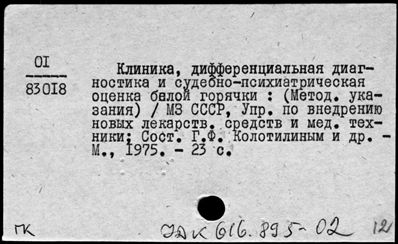 Нажмите, чтобы посмотреть в полный размер