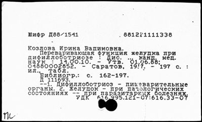 Нажмите, чтобы посмотреть в полный размер