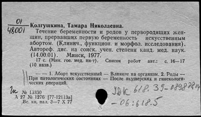 Нажмите, чтобы посмотреть в полный размер