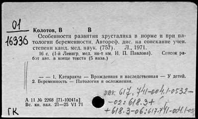 Нажмите, чтобы посмотреть в полный размер