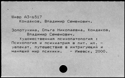 Нажмите, чтобы посмотреть в полный размер