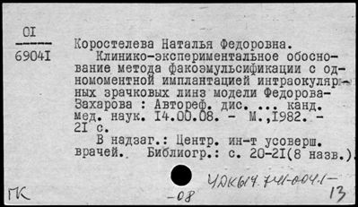 Нажмите, чтобы посмотреть в полный размер