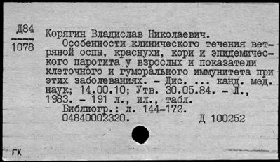 Нажмите, чтобы посмотреть в полный размер