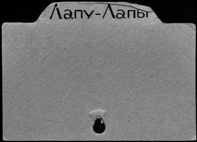 Нажмите, чтобы посмотреть в полный размер