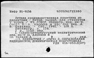 Нажмите, чтобы посмотреть в полный размер