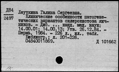 Нажмите, чтобы посмотреть в полный размер