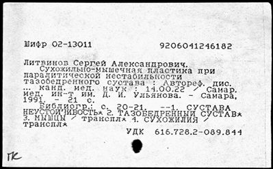 Нажмите, чтобы посмотреть в полный размер