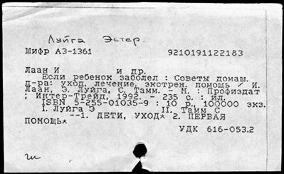 Нажмите, чтобы посмотреть в полный размер