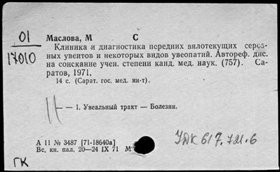 Нажмите, чтобы посмотреть в полный размер