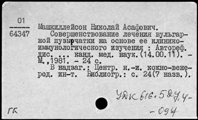 Нажмите, чтобы посмотреть в полный размер