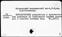 Имя файла=00768001.jpg
Размер файла=188КБ
Размеры=1482x1084
Дата=Нояб 15, 2019 00768001.jpg