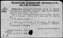 Имя файла=00768079.jpg
Размер файла=188КБ
Размеры=1482x1084
Дата=Нояб 15, 2019 00768079.jpg