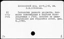 Имя файла=00768159.jpg
Размер файла=188КБ
Размеры=1482x1084
Дата=Нояб 15, 2019 00768159.jpg
