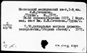 Имя файла=00768455.jpg
Размер файла=188КБ
Размеры=1482x1084
Дата=Нояб 15, 2019 00768455.jpg