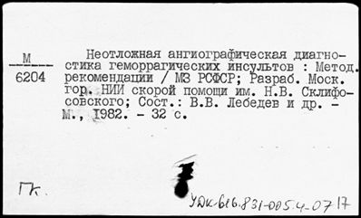 Нажмите, чтобы посмотреть в полный размер