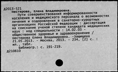 Нажмите, чтобы посмотреть в полный размер