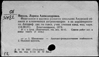 Нажмите, чтобы посмотреть в полный размер