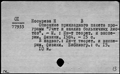 Нажмите, чтобы посмотреть в полный размер