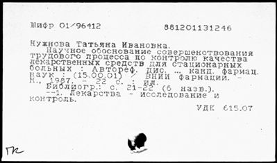 Нажмите, чтобы посмотреть в полный размер