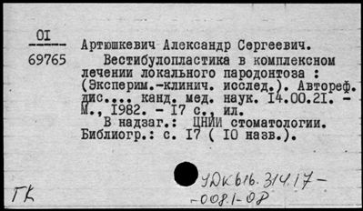 Нажмите, чтобы посмотреть в полный размер