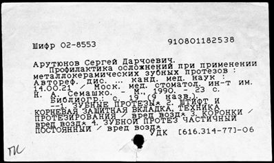 Нажмите, чтобы посмотреть в полный размер