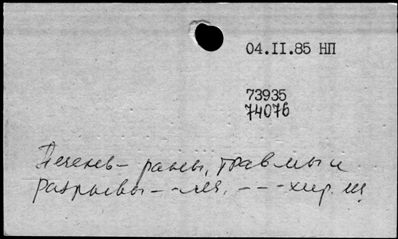 Нажмите, чтобы посмотреть в полный размер