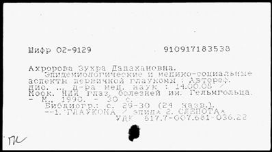 Нажмите, чтобы посмотреть в полный размер