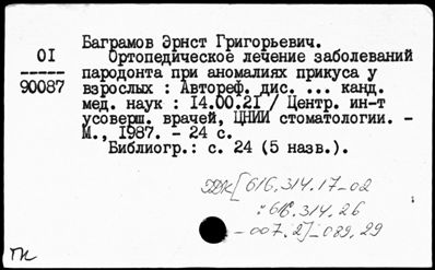 Нажмите, чтобы посмотреть в полный размер