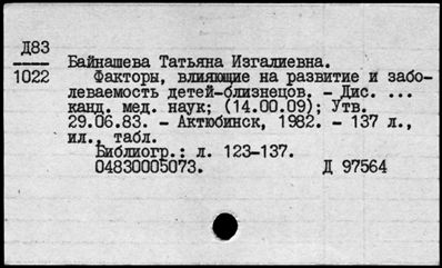 Нажмите, чтобы посмотреть в полный размер