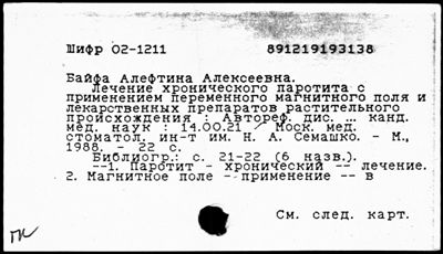 Нажмите, чтобы посмотреть в полный размер