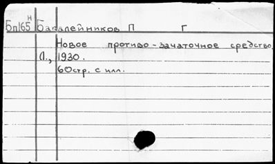 Нажмите, чтобы посмотреть в полный размер